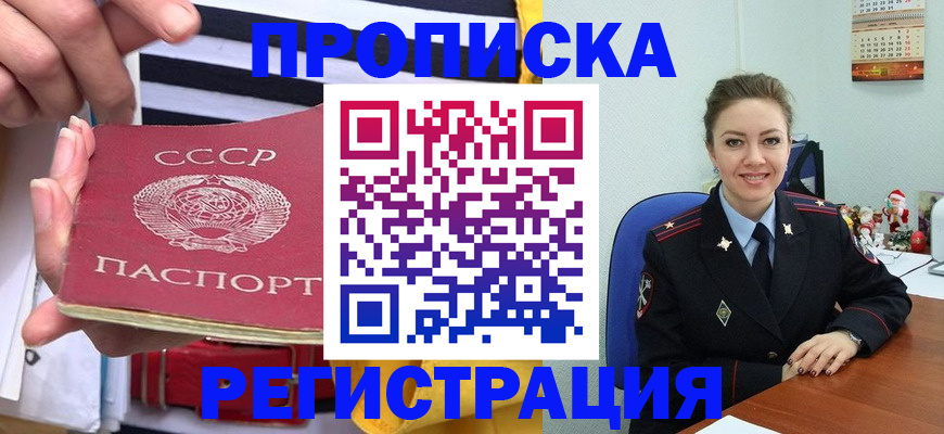 где прописаться в Новоуральске